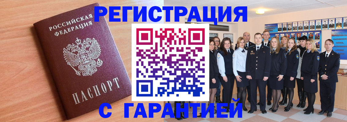 временная регистрация поиск в Белово