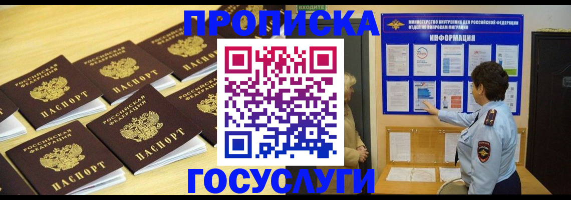 регистрация для школы в Белово