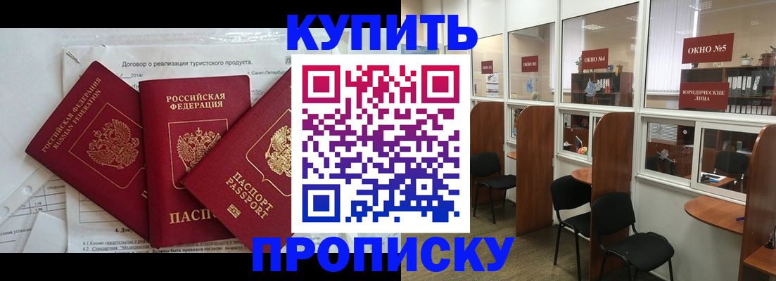 временная регистрация поиск в Белово